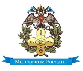 190-й пехотный Очаковский полк