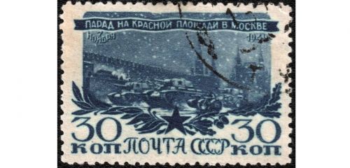 Марка почтовая Парад на Красной площади в Москве 7 ноября 1941 г. 30 коп.