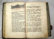 Соборное уложение 1649 документ. Уложение Алексея Михайловича 1649. Соборное уложение 1649 иллюстрации. Соборное уложение 1649 года книга. Соборное уложение 1649 обложка.